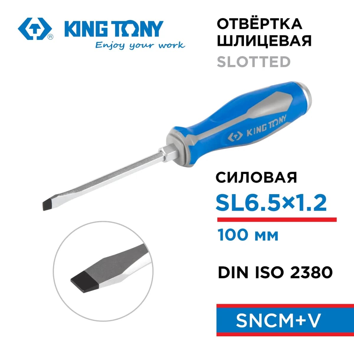 Отвёртки 14626504