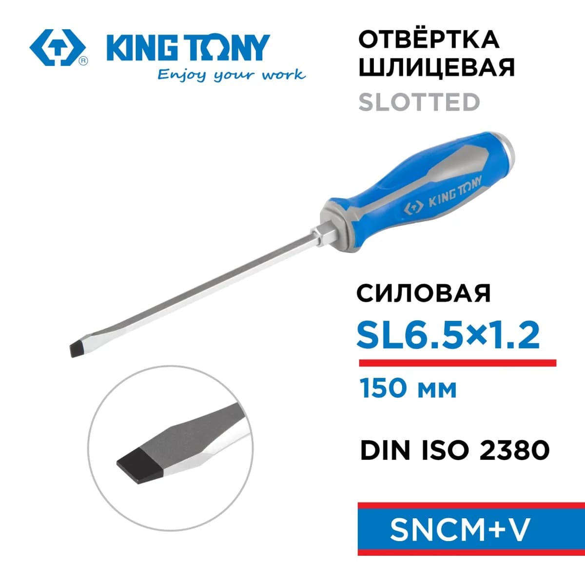 Отвёртки 14626506