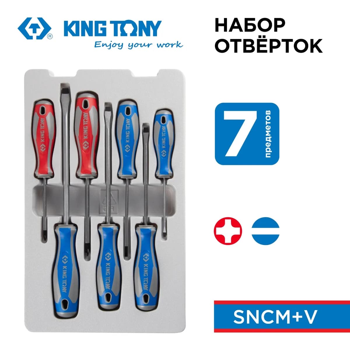 Отвёртки 30117MR