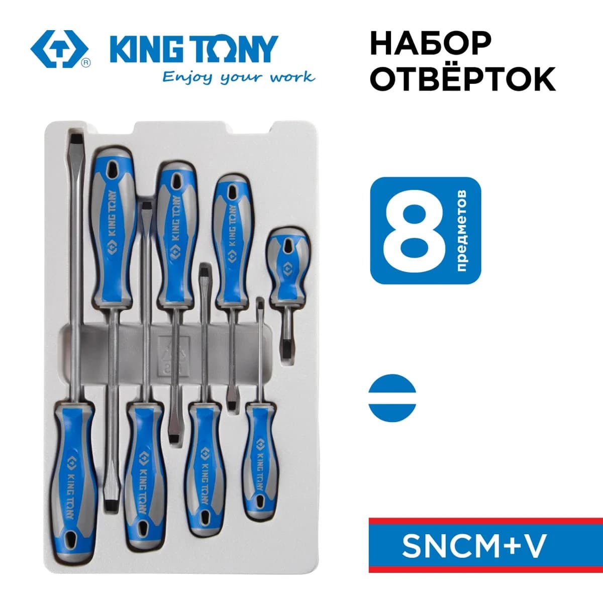 Отвёртки 30118MR