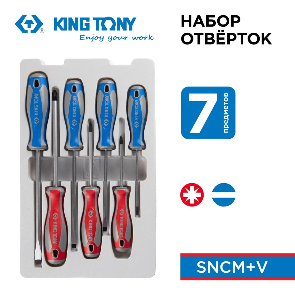 Отвёртки 30127MR