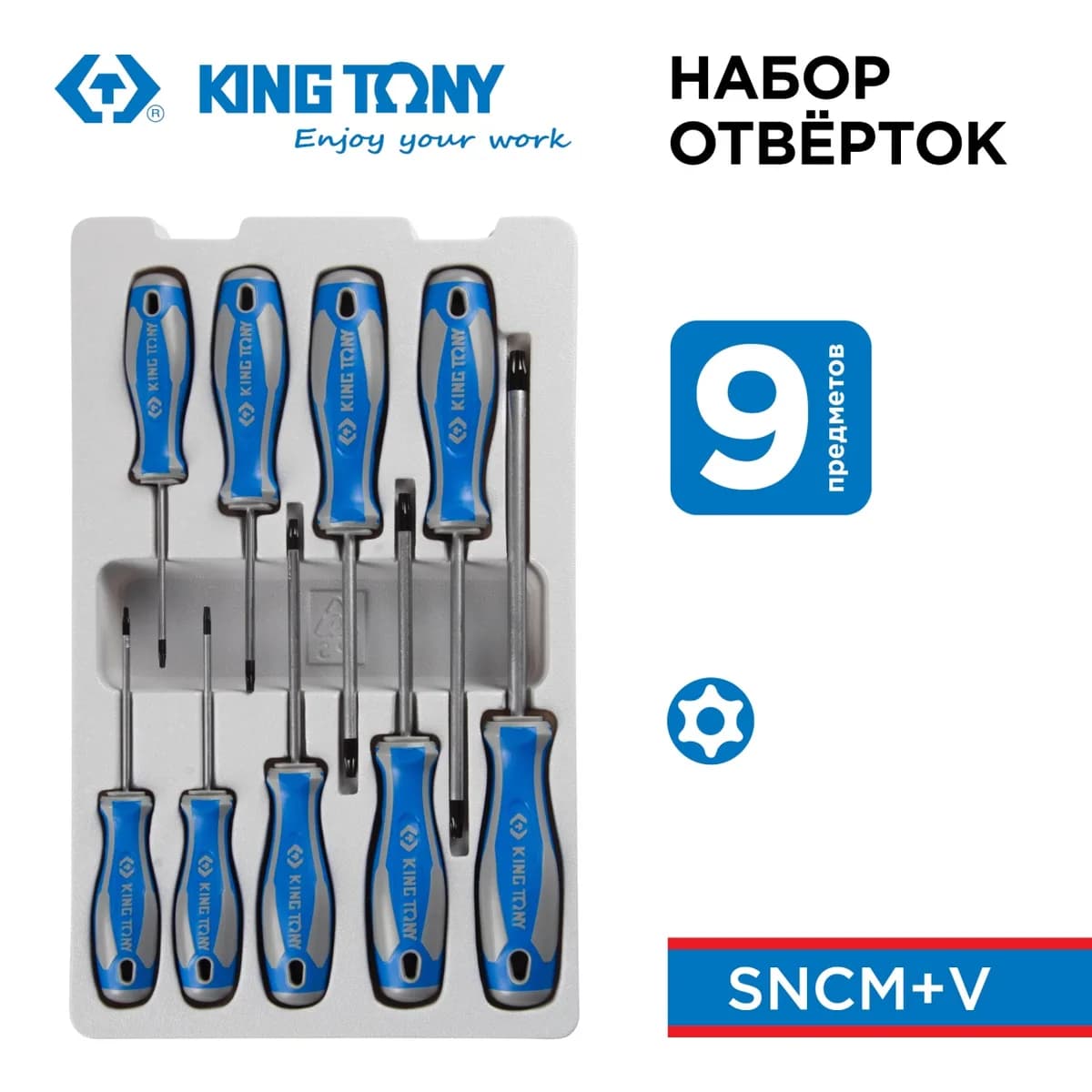 Отвёртки 30309PR