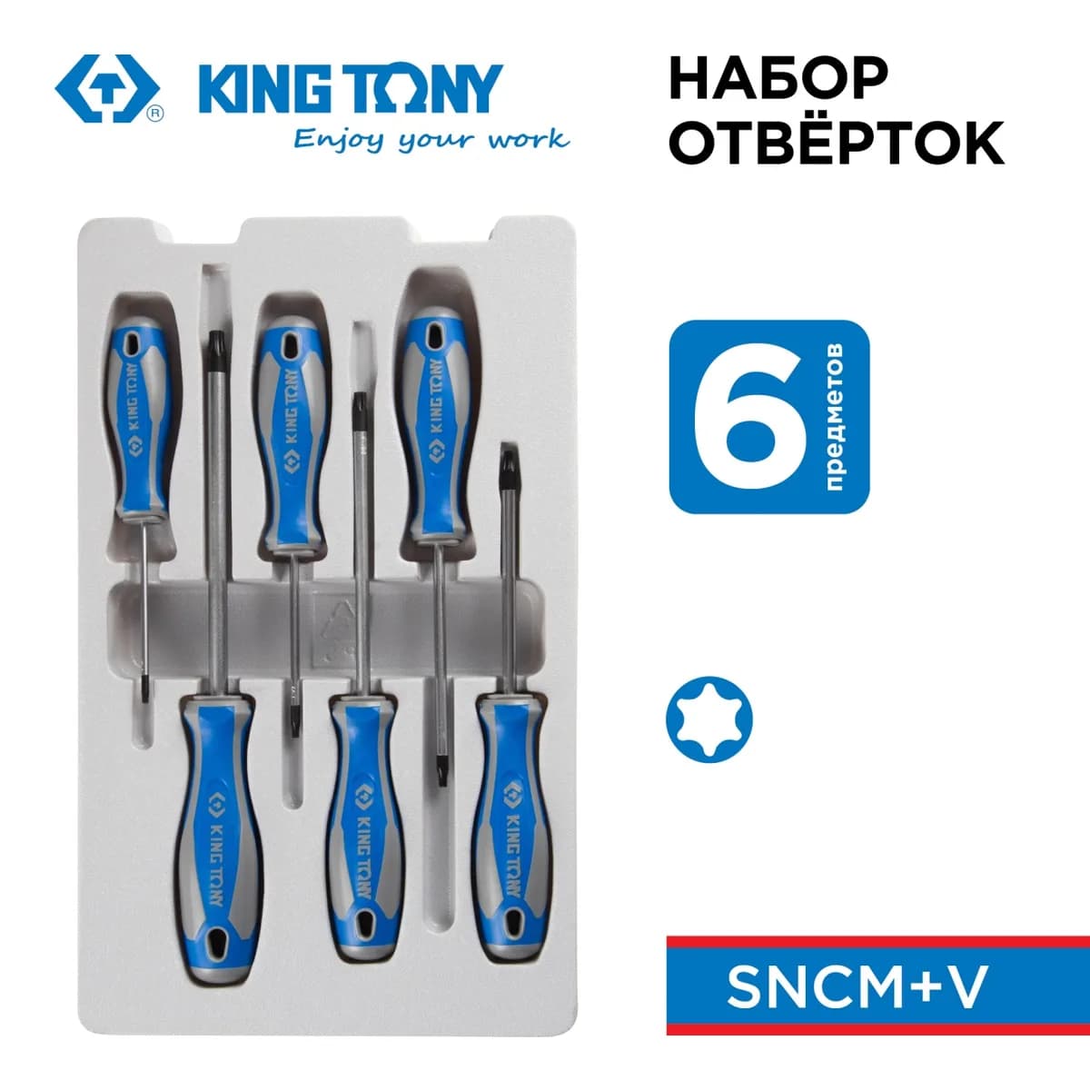 Отвёртки 30316PR