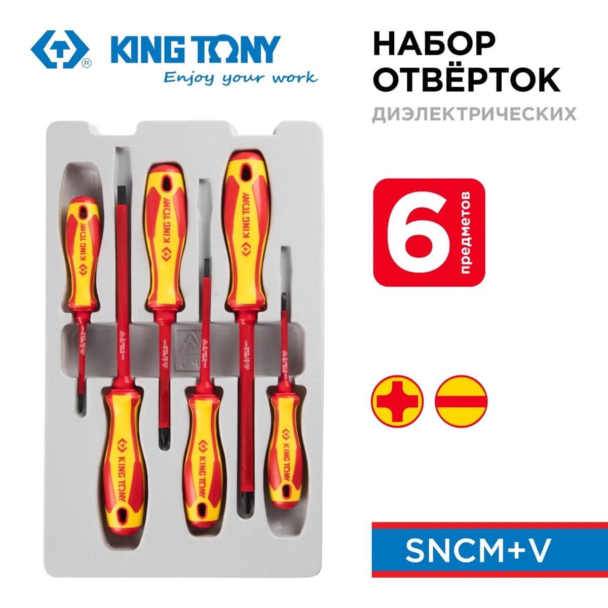 Отвёртки 30606MR