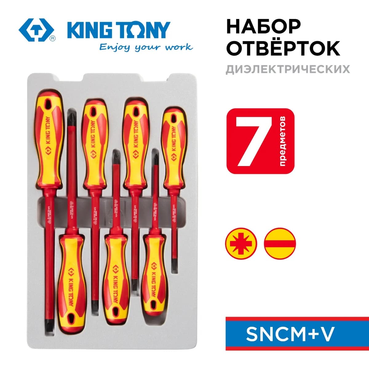 Отвёртки 30607MR