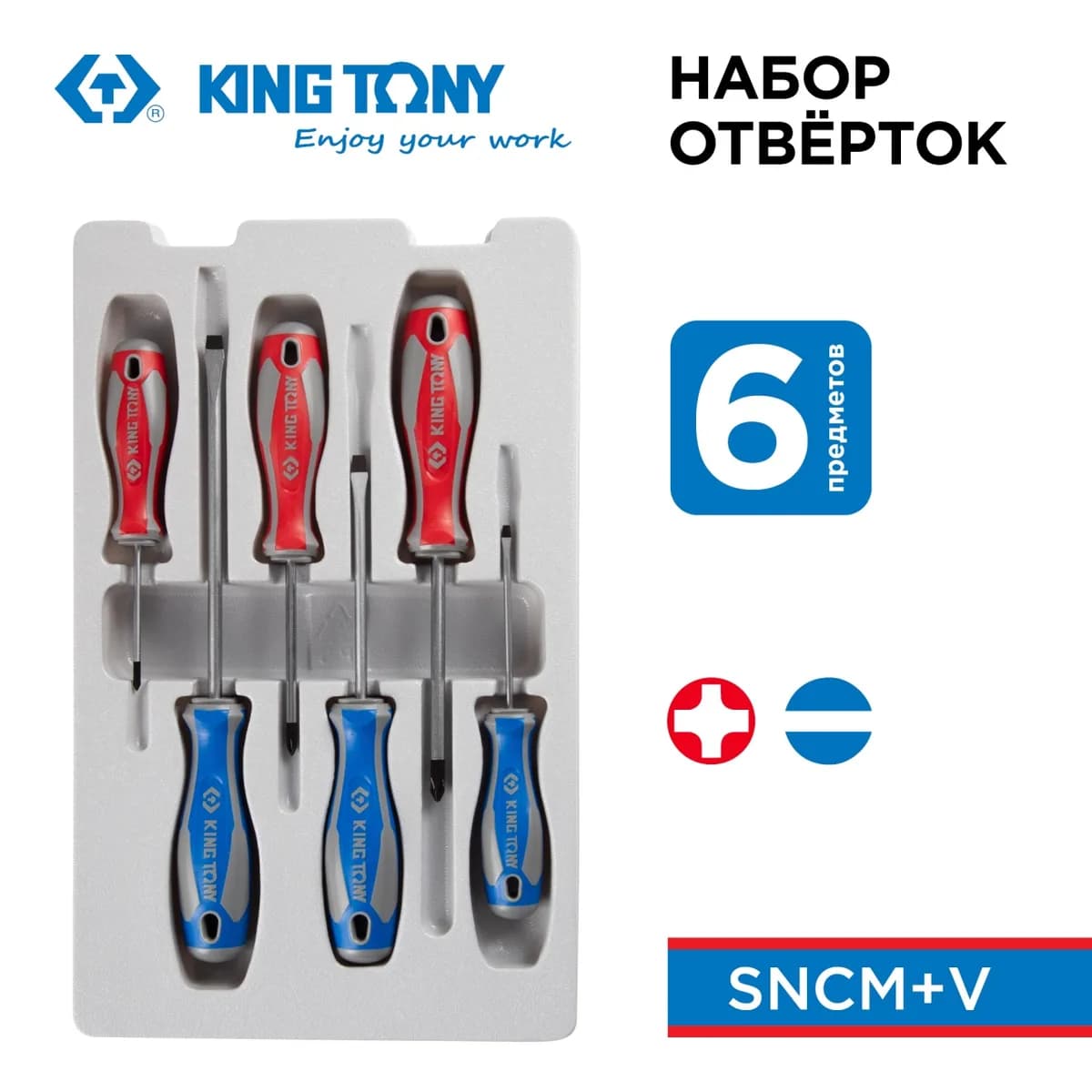 Отвёртки 31116MR