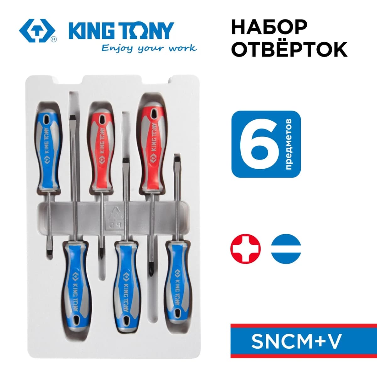 Отвёртки 31216MR
