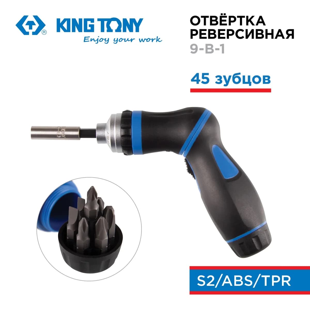 Отвёртки 32809MR