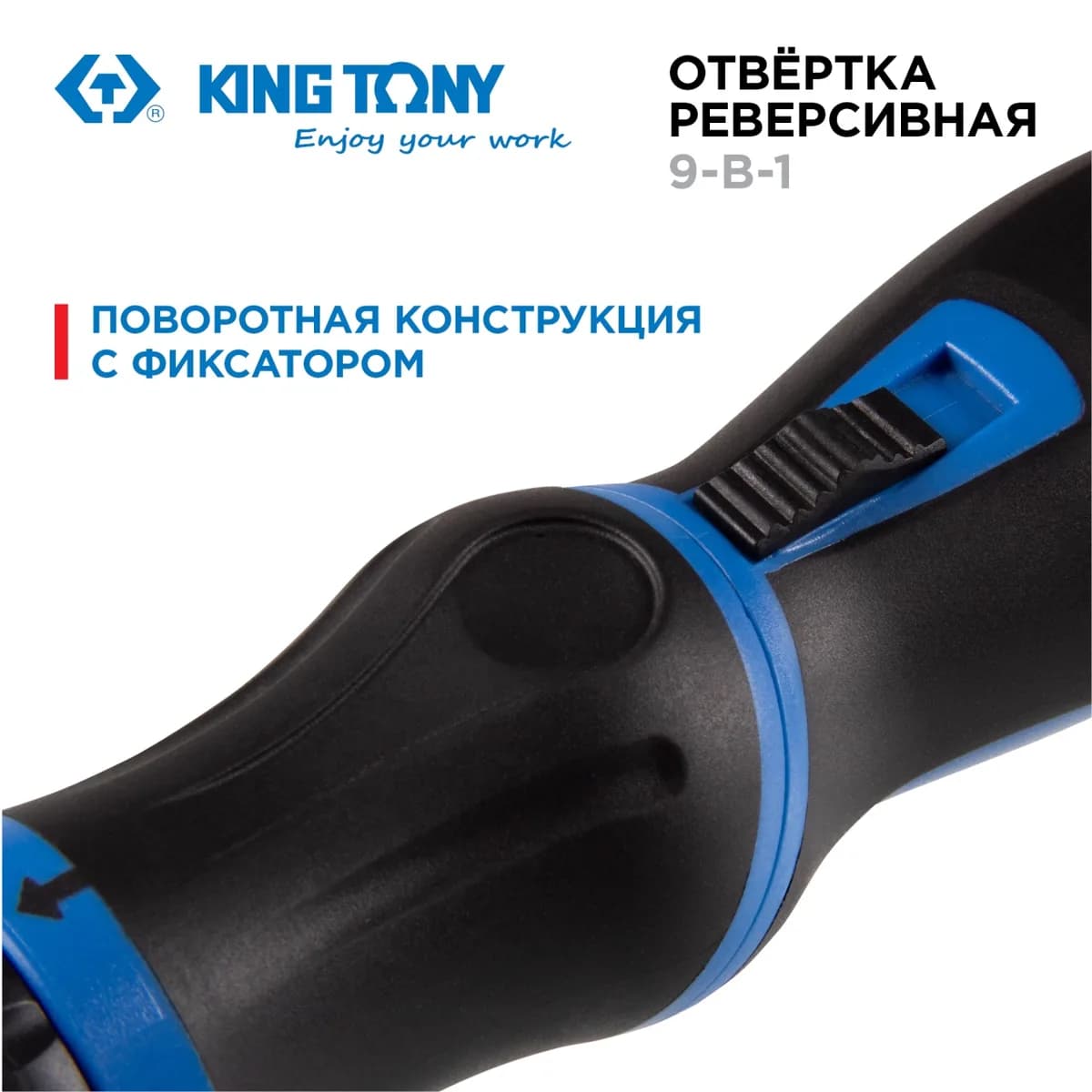 Отвёртки 32809MR