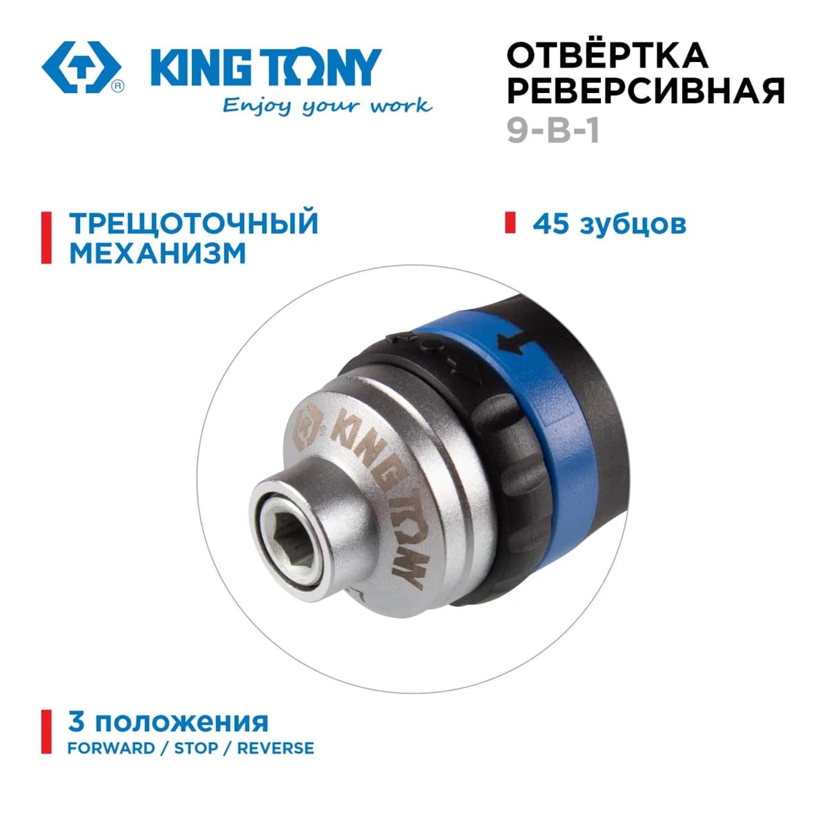Отвёртки 32809MR