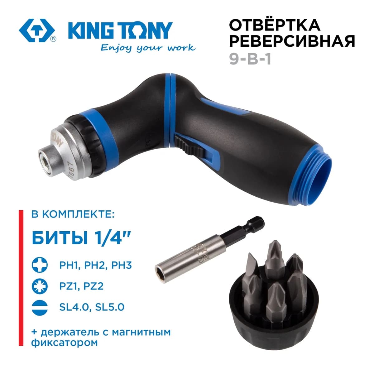 Отвёртки 32809MR