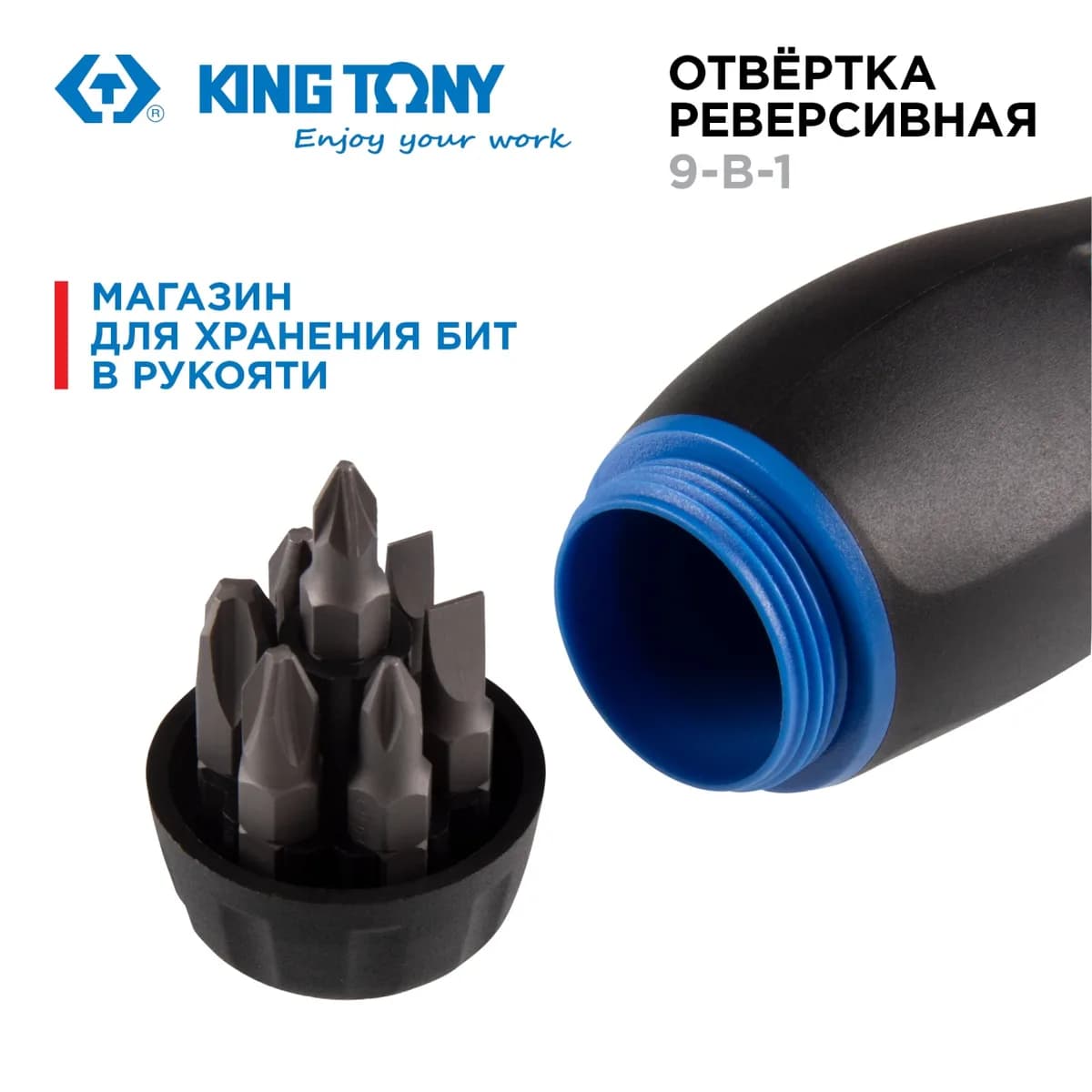 Отвёртки 32809MR