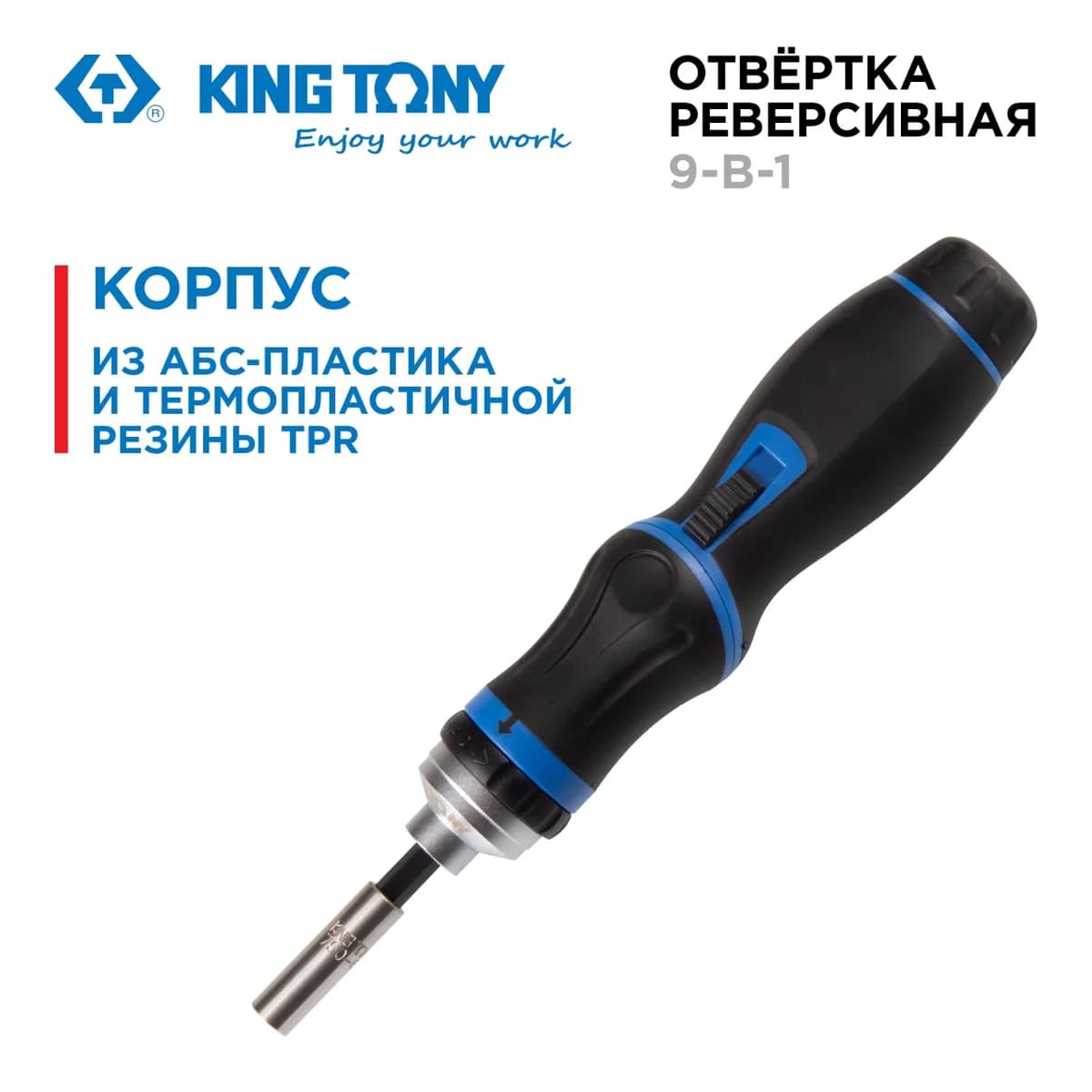Отвёртки 32809MR