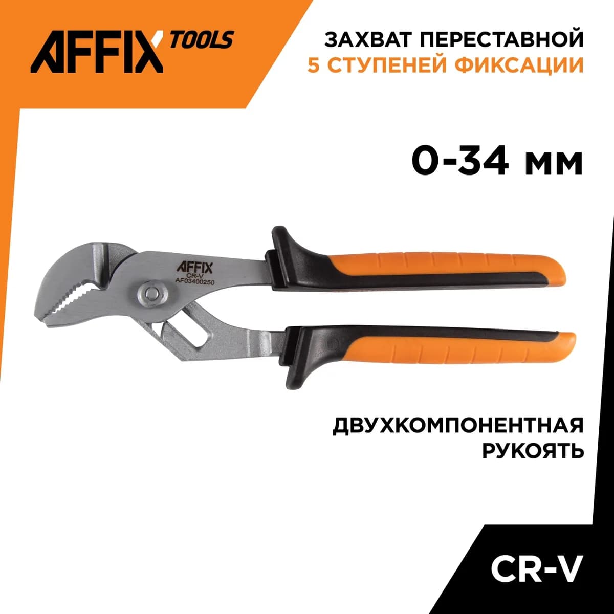 Шарнирно-губцевый инструмент AF03400250