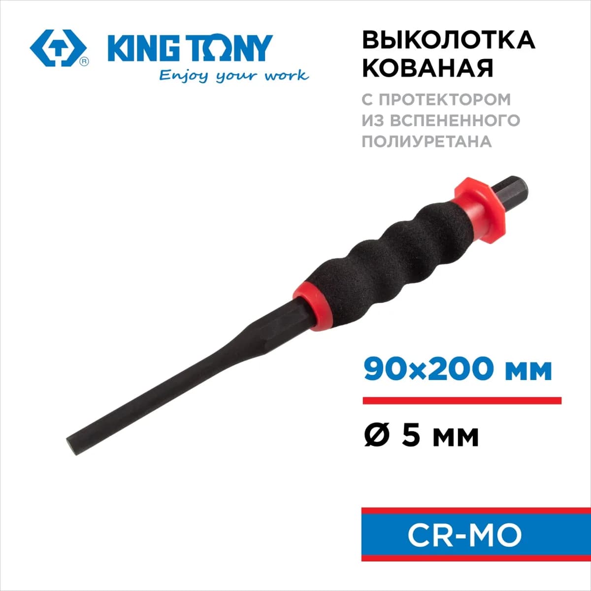 Слесарный инструмент 76405-08G