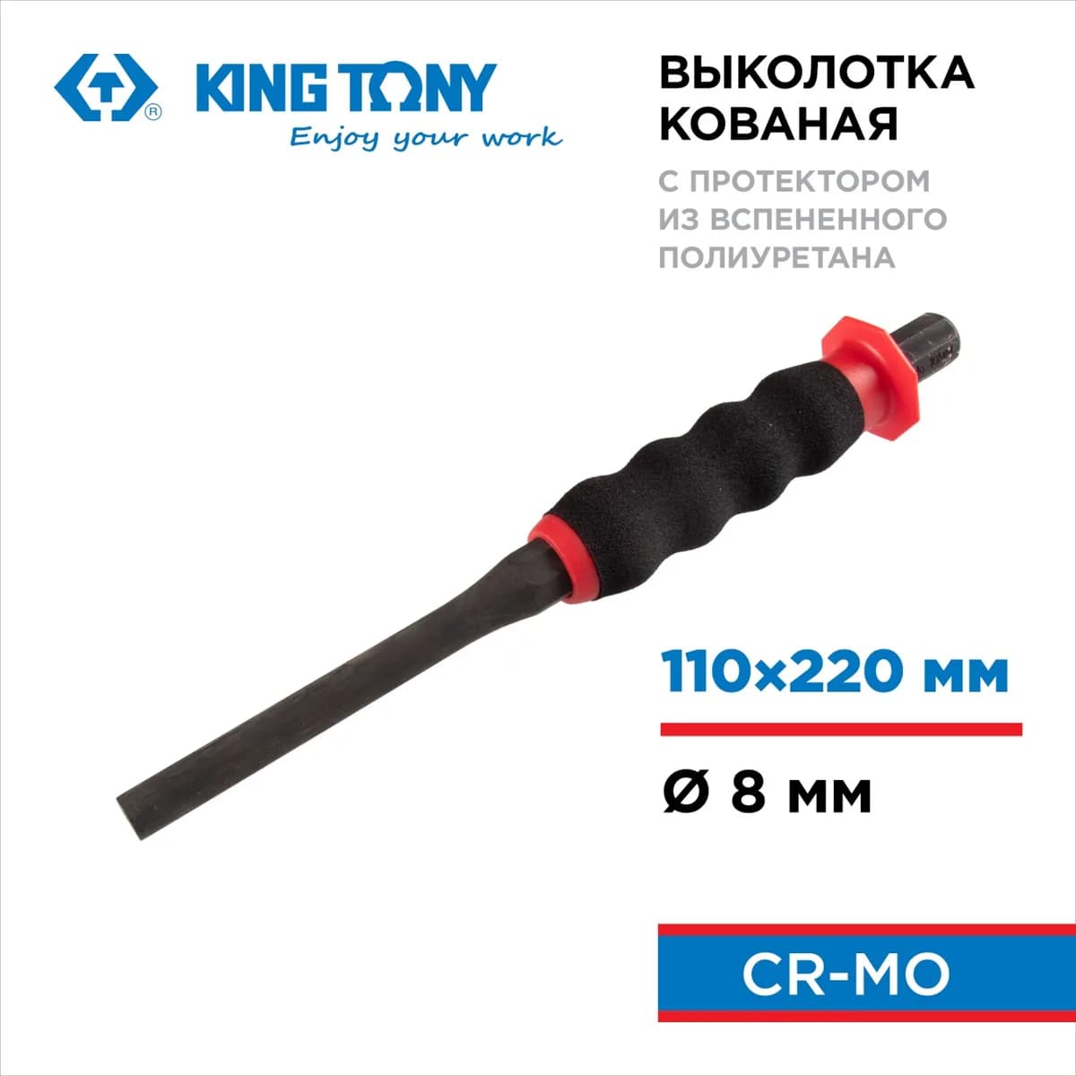 Слесарный инструмент 76408-88G