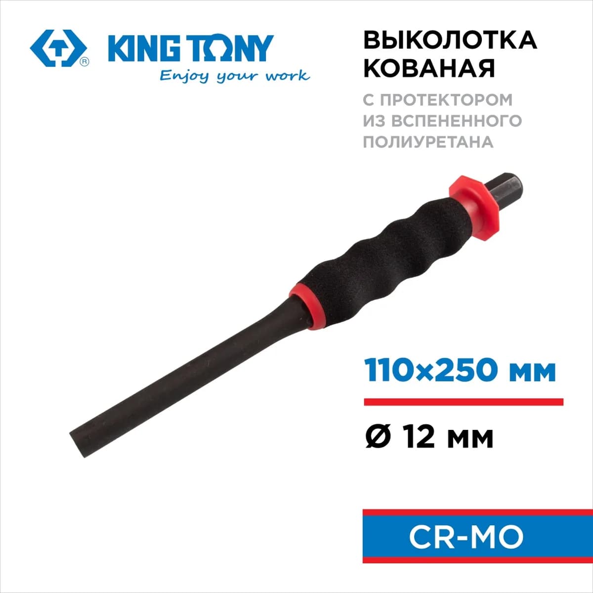 Слесарный инструмент 76412-10G