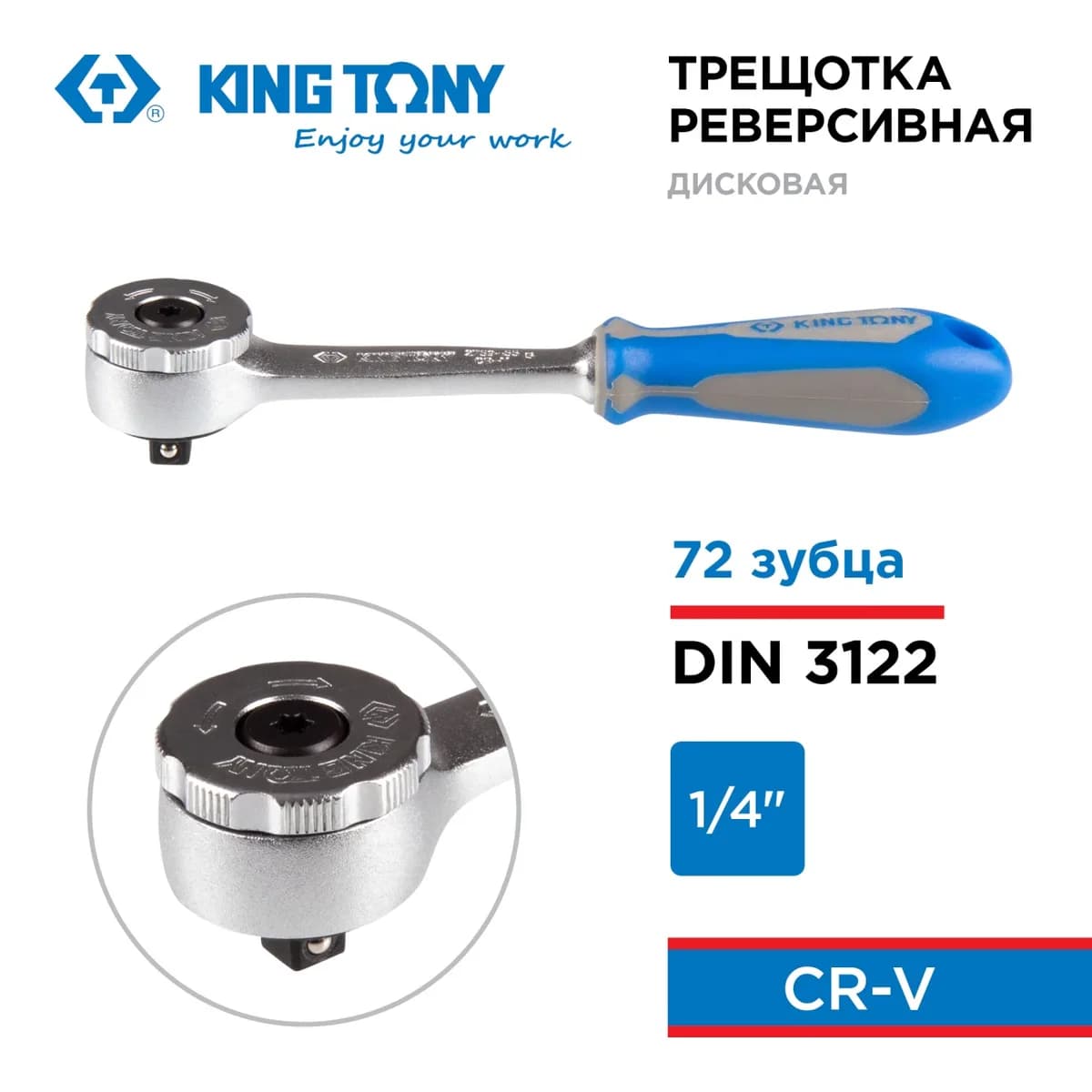 Воротки и трещотки 2759-55G
