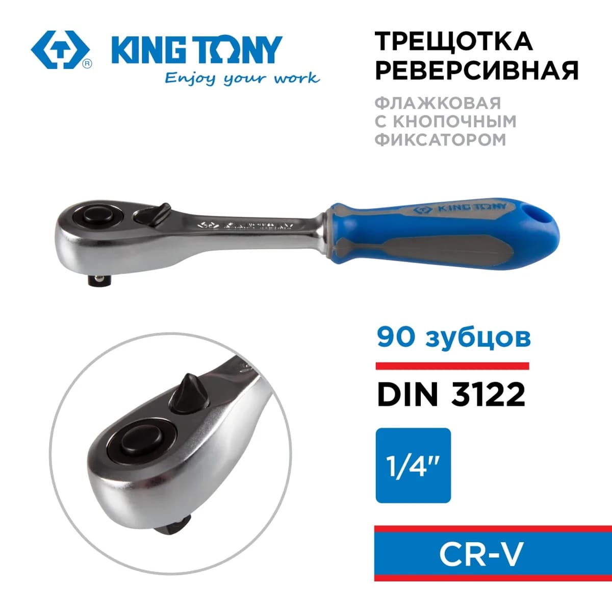 Воротки и трещотки 2773-55GS