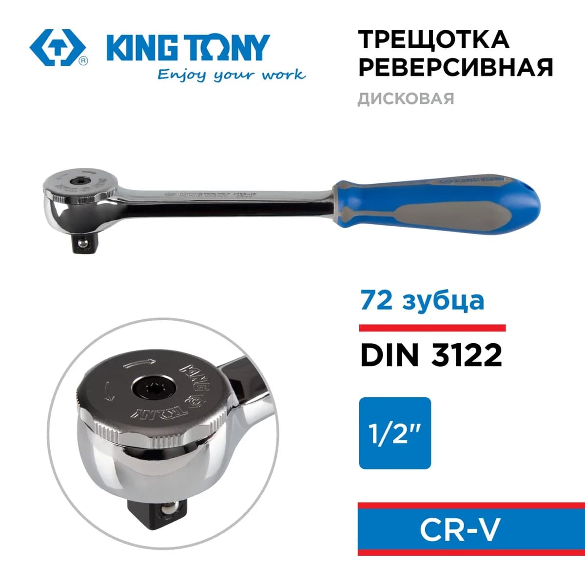 Воротки и трещотки 4755-10G