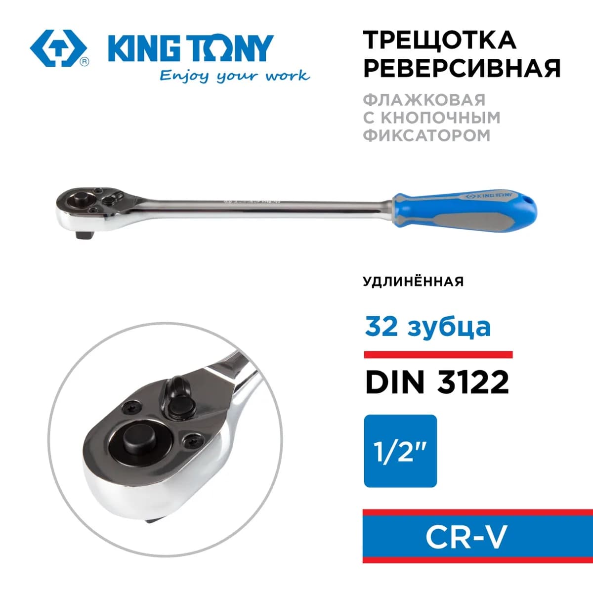 Воротки и трещотки 4762-15G
