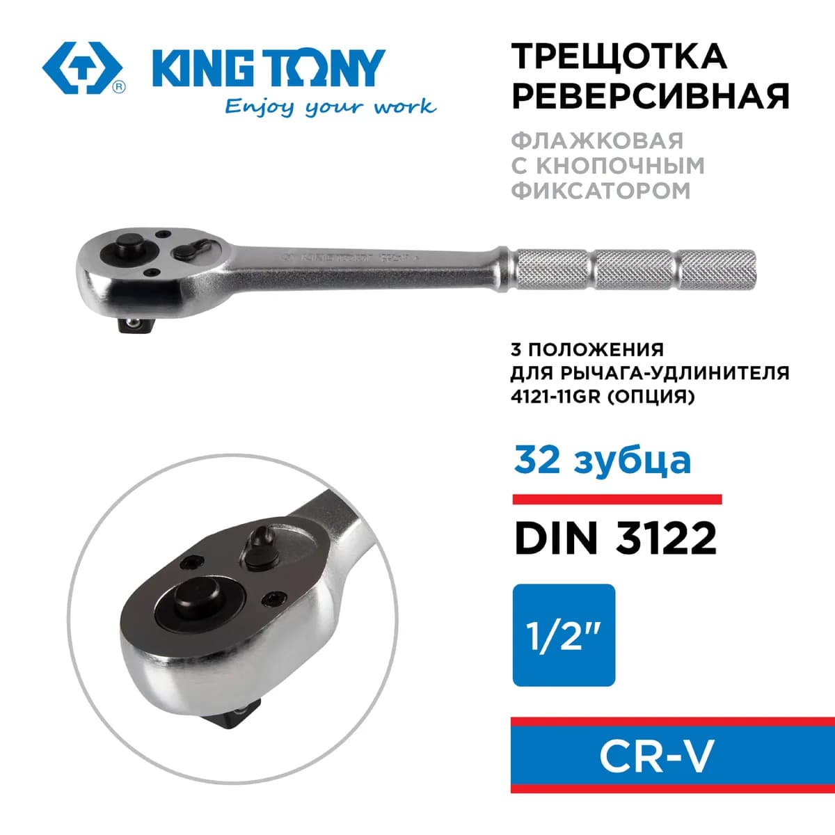 Воротки и трещотки 4771-10BR