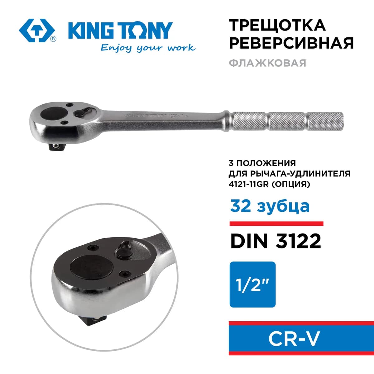 Воротки и трещотки 4779-10BR