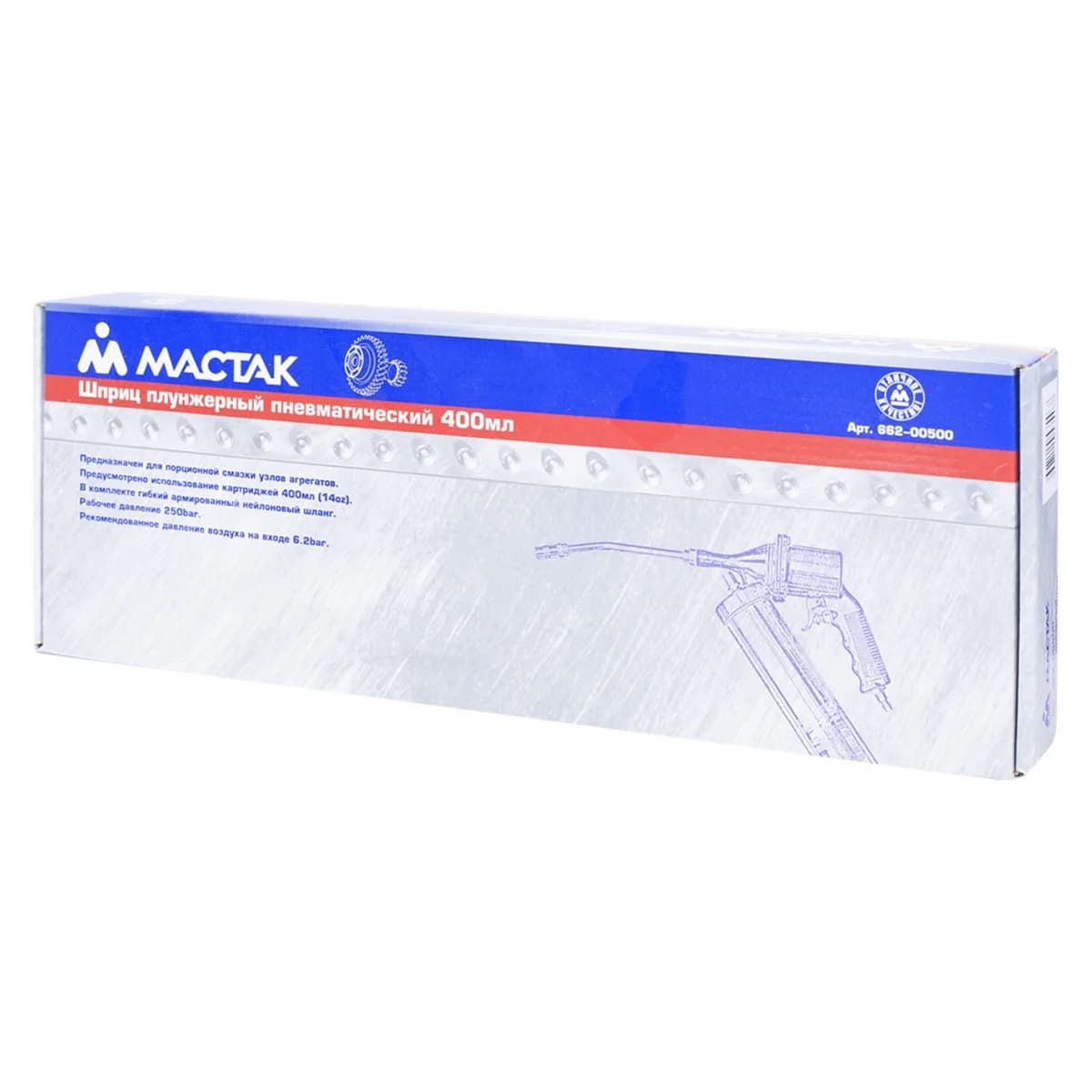 Шприцы для смазки и масла 662-00500