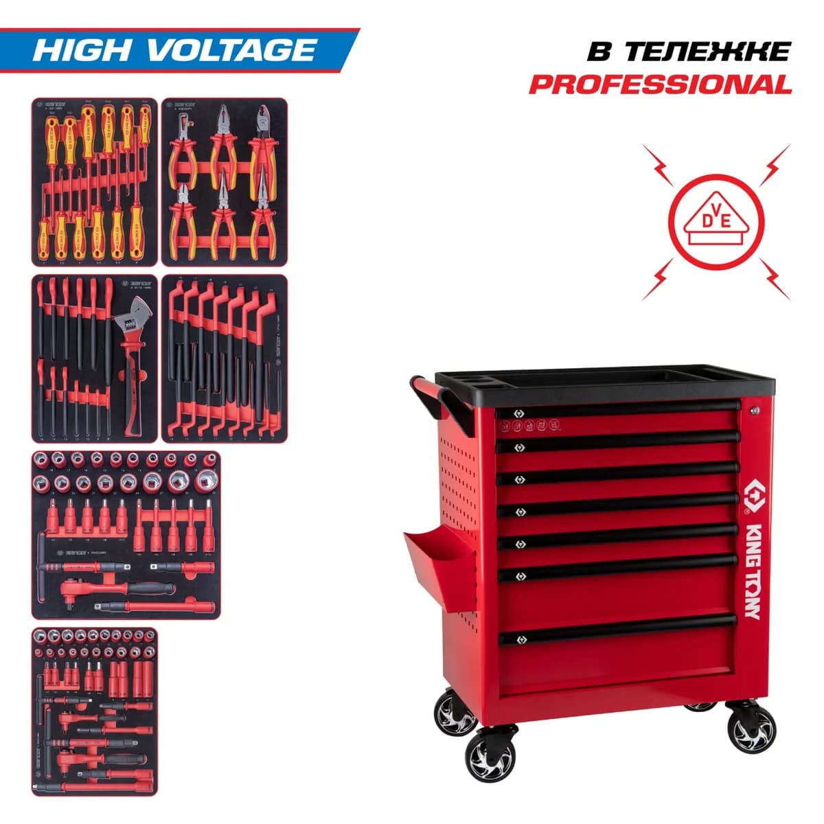 Инструментальная тележка KING TONY 9G38-117MRVER с инструментом, 117 предметов, серия «HIGH VOLTAGE», красная
