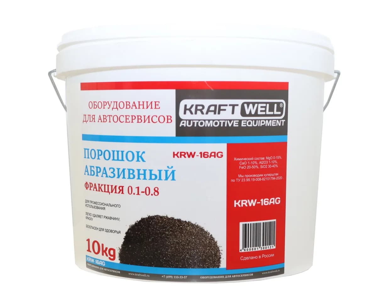 KraftWell KRW-16AG Порошок абразивный (купершлак), 10 кг