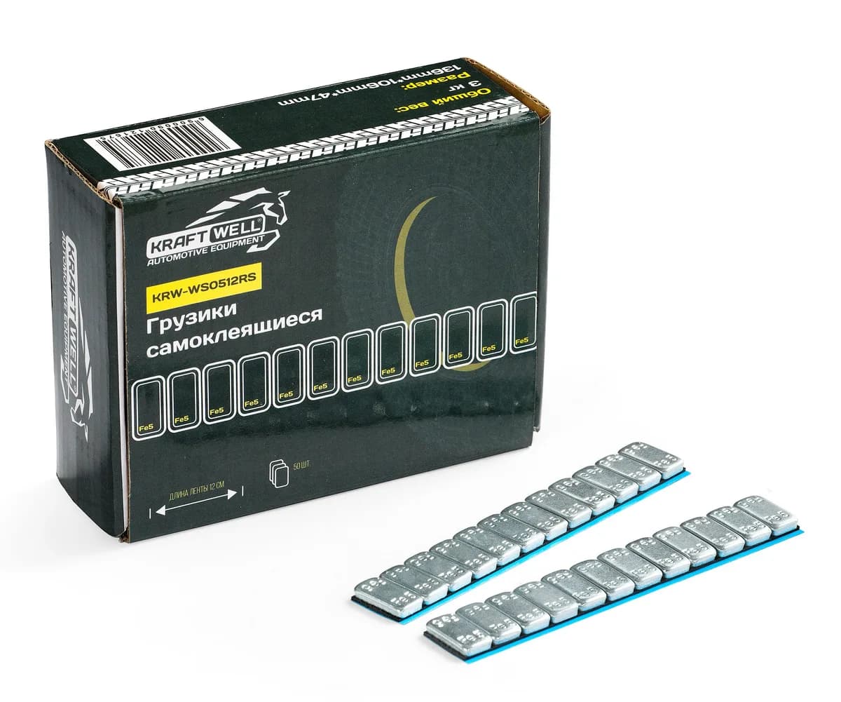 KraftWell KRW-WS0512RS Грузики самоклеящиеся 12х5 г, 50 шт, закругленные
