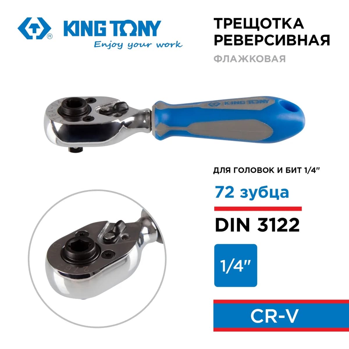 Воротки и трещотки 276A-04G