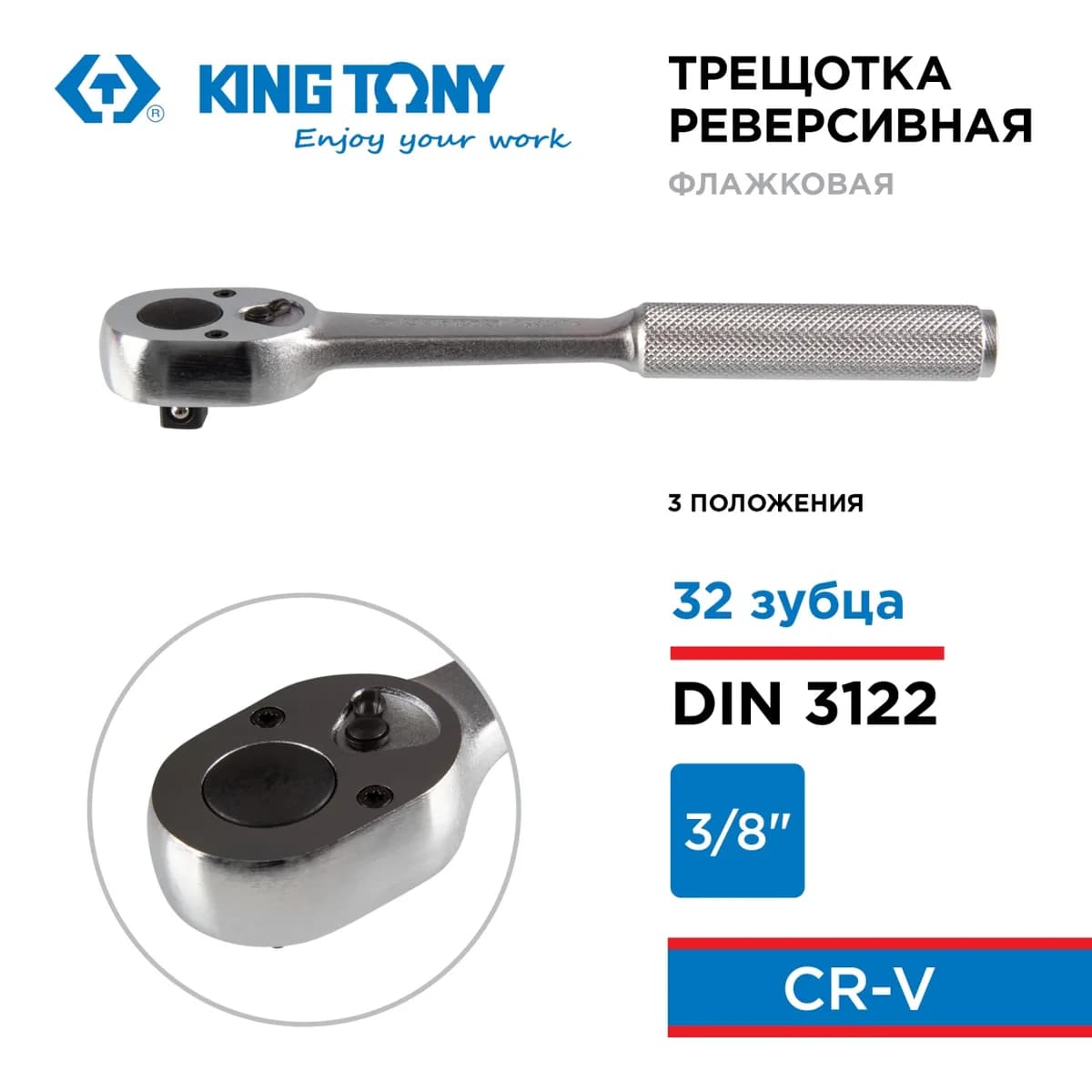 Воротки и трещотки 3779-08F