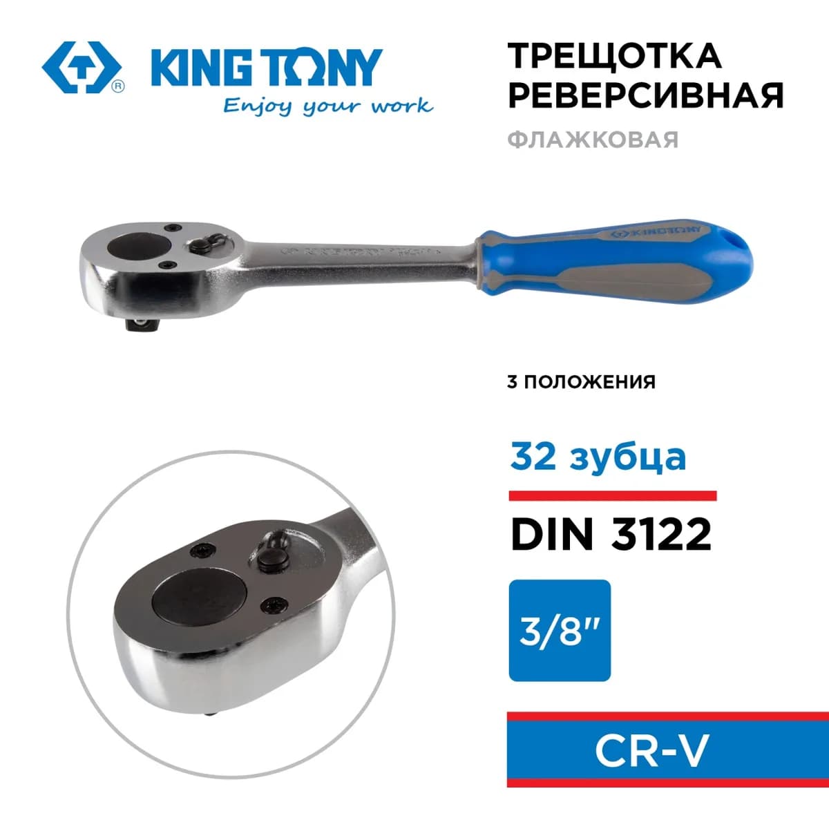 Воротки и трещотки 3779-08G