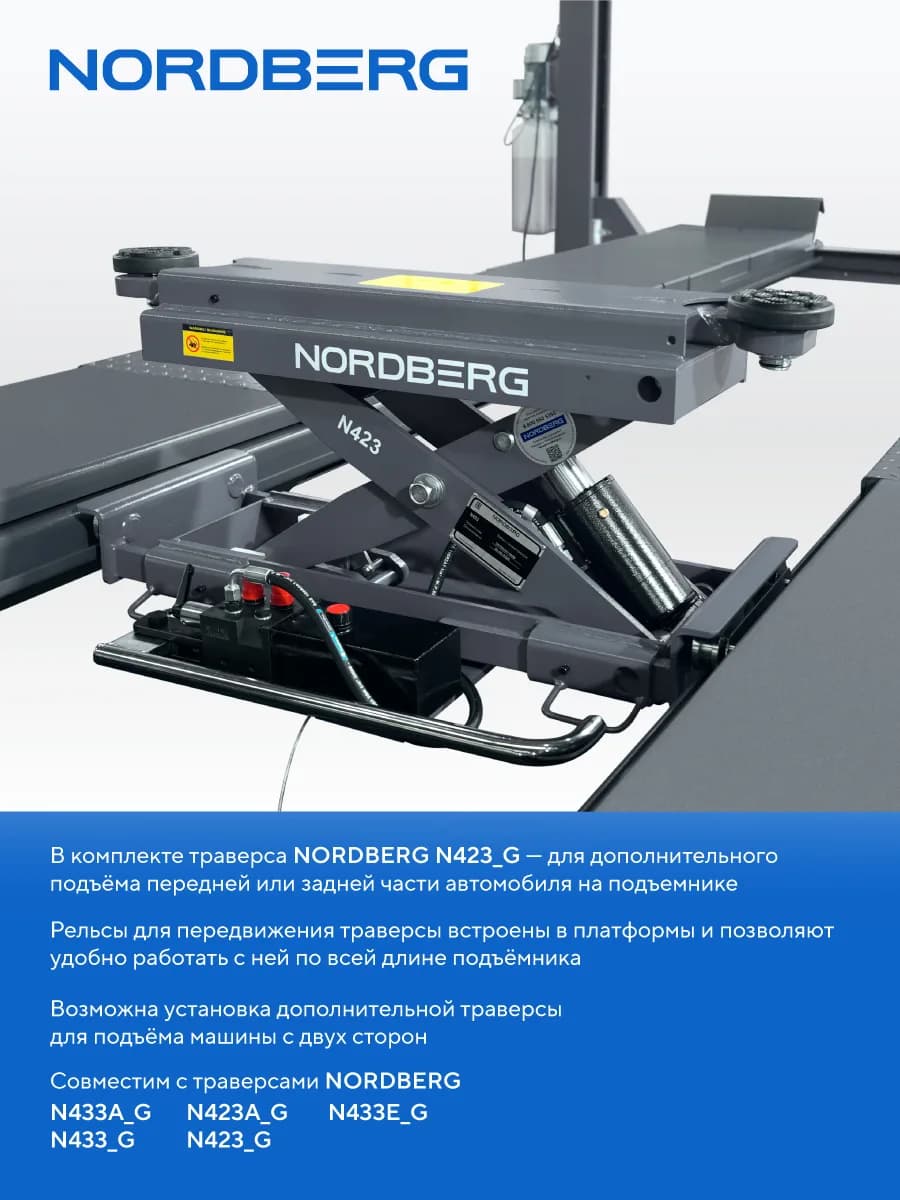 Подъёмники четырёхстоечные 4450_EG(M2)