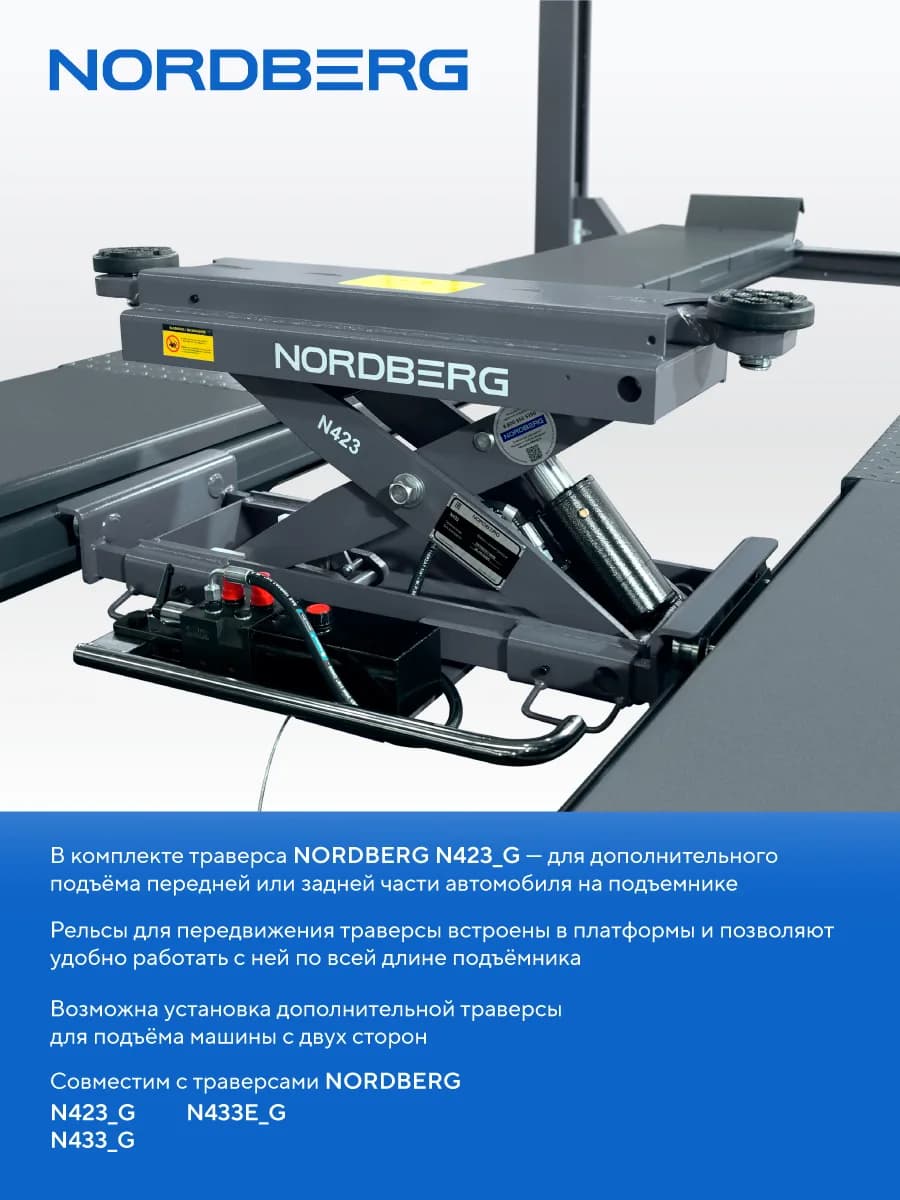 Подъёмники четырёхстоечные 4450_M2G(M2)