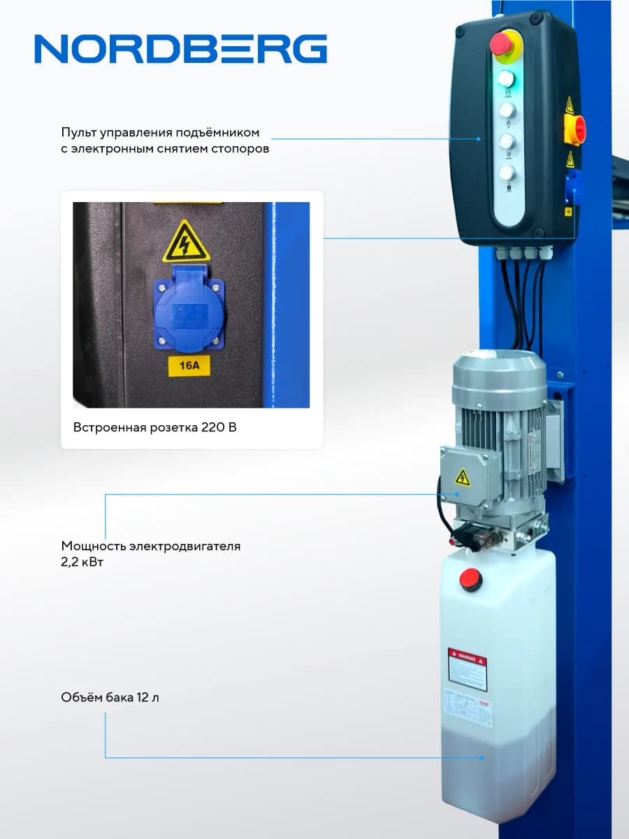 Подъёмники четырёхстоечные 4450J_EB(M)