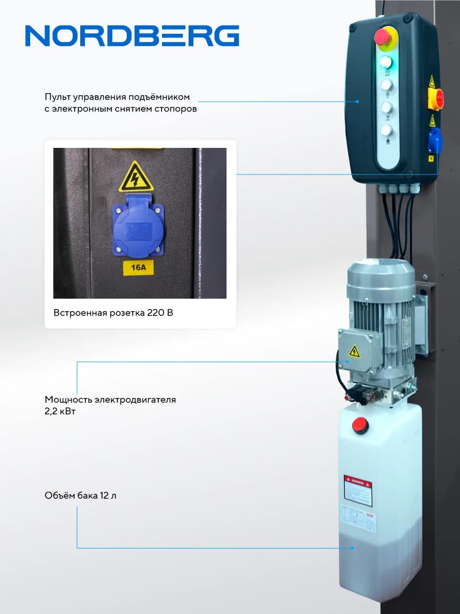 Подъёмники четырёхстоечные 4450J_EG(M)
