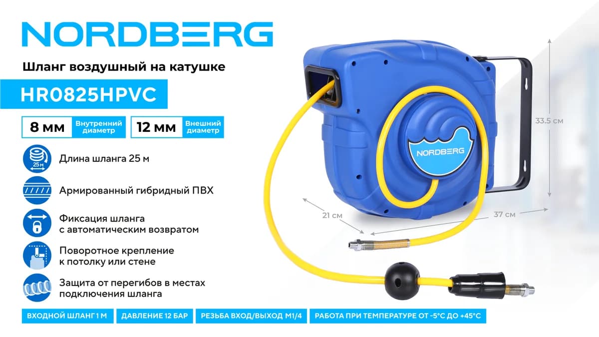Шланги пневматические HR0825HPVC