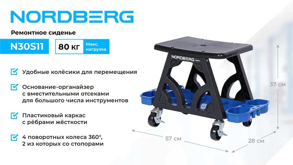 Стулья и табуреты механика N30S11