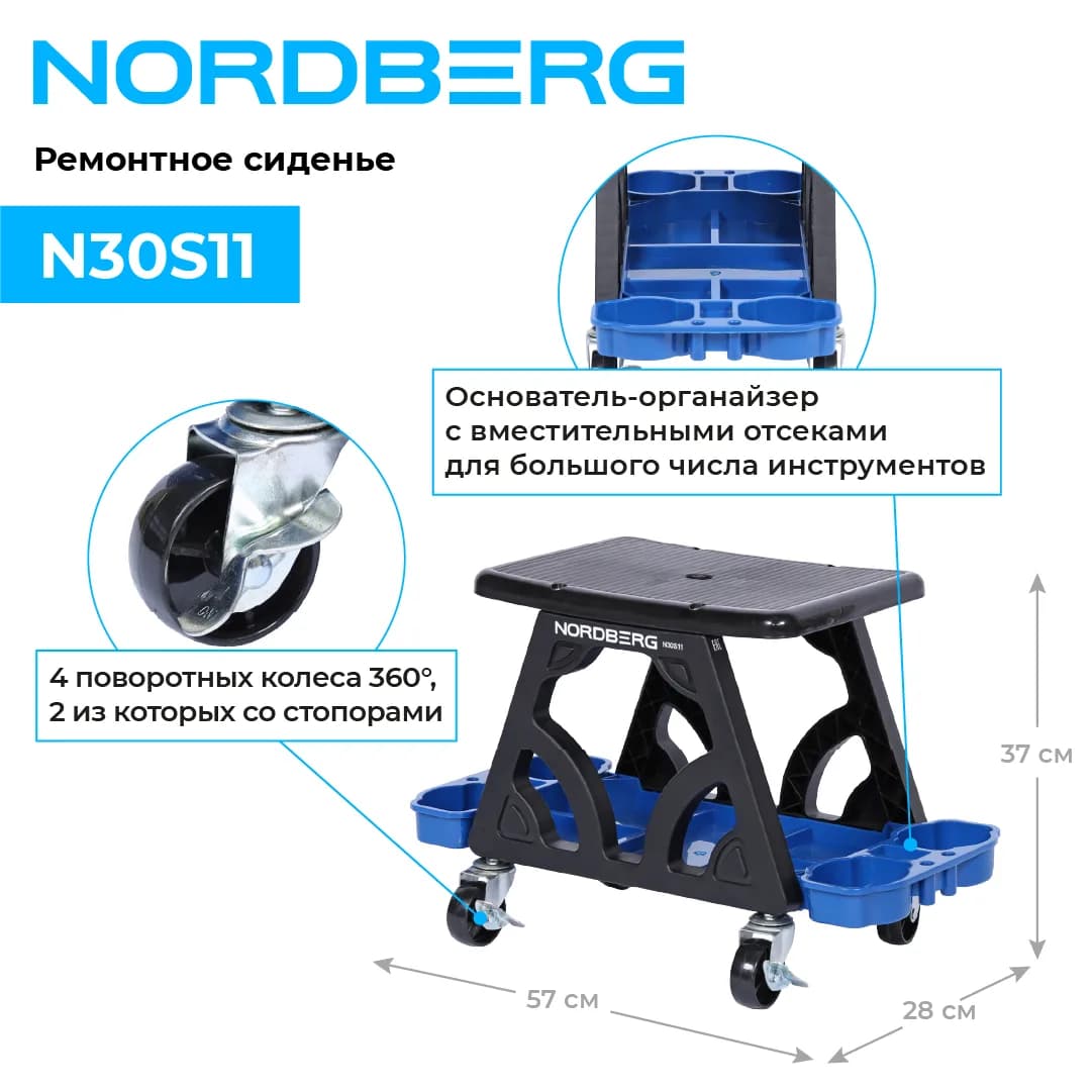 Стулья и табуреты механика N30S11