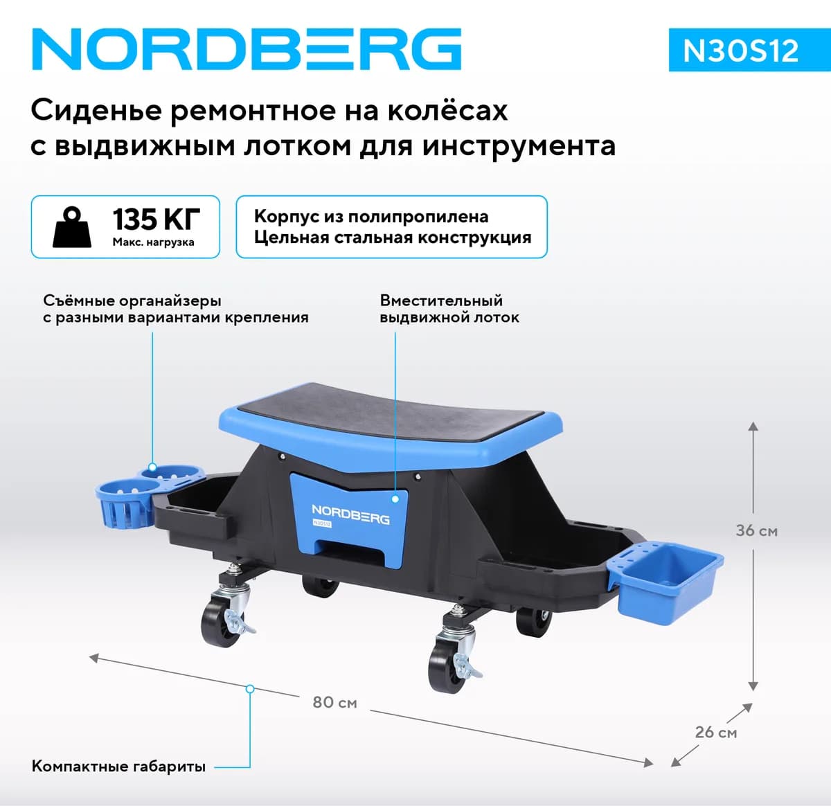 Стулья и табуреты механика N30S12