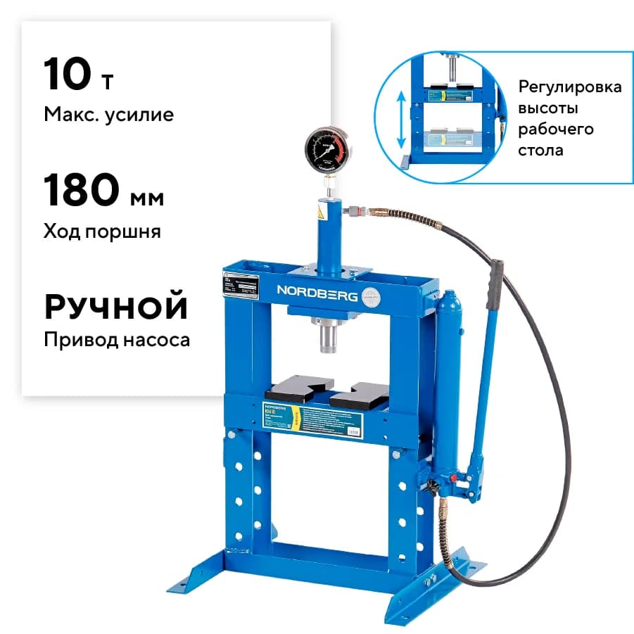 Прессы гидравлические N3610