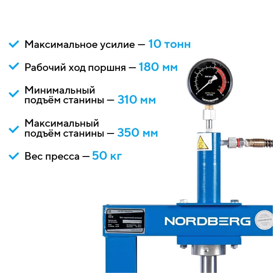 Прессы гидравлические N3610