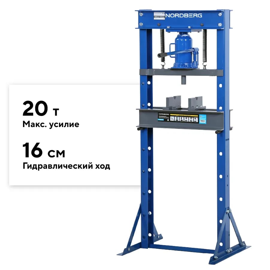 Прессы гидравлические N3622JL