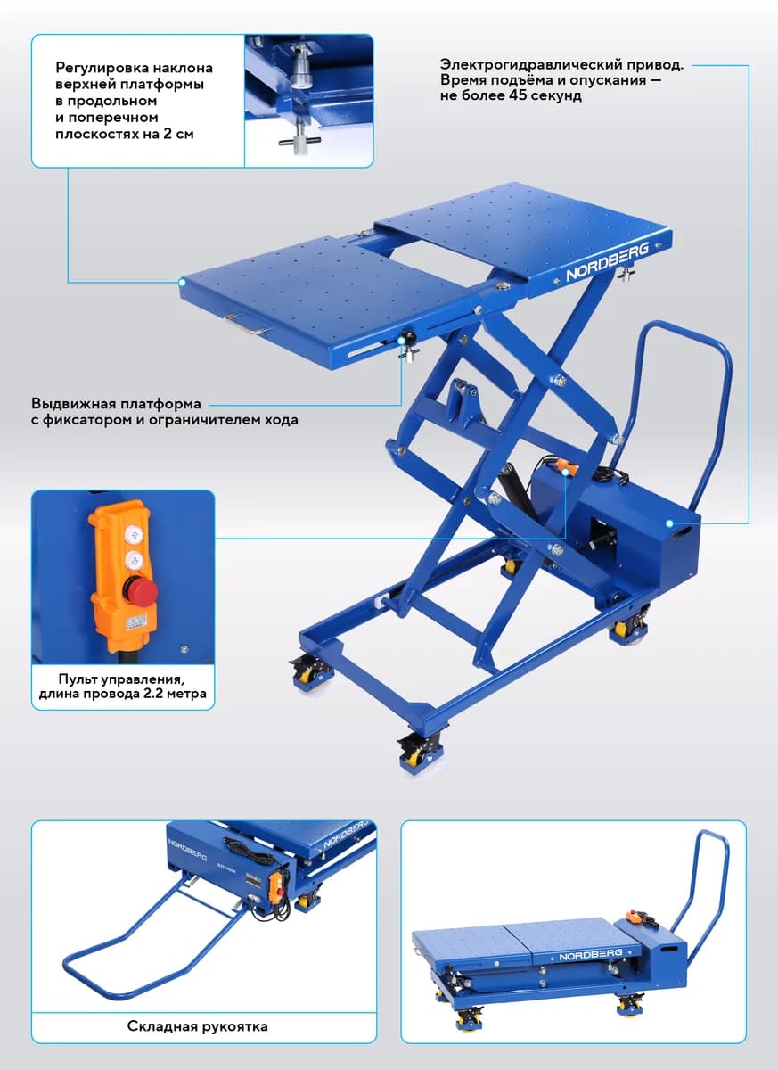 Подъёмные столы N3T1000H