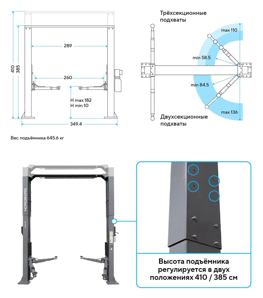 Подъёмники двухстоечные N4124H1-4G_220