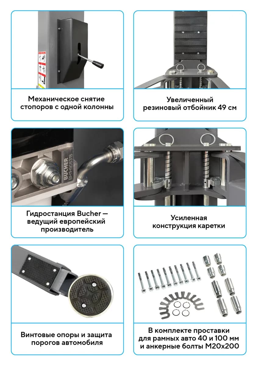 Подъёмники двухстоечные N4124H1-4G_220