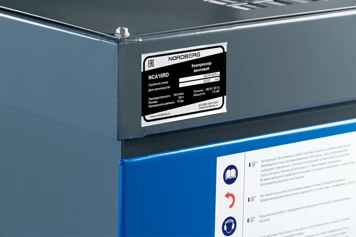 Компрессоры винтовые NCA10RD