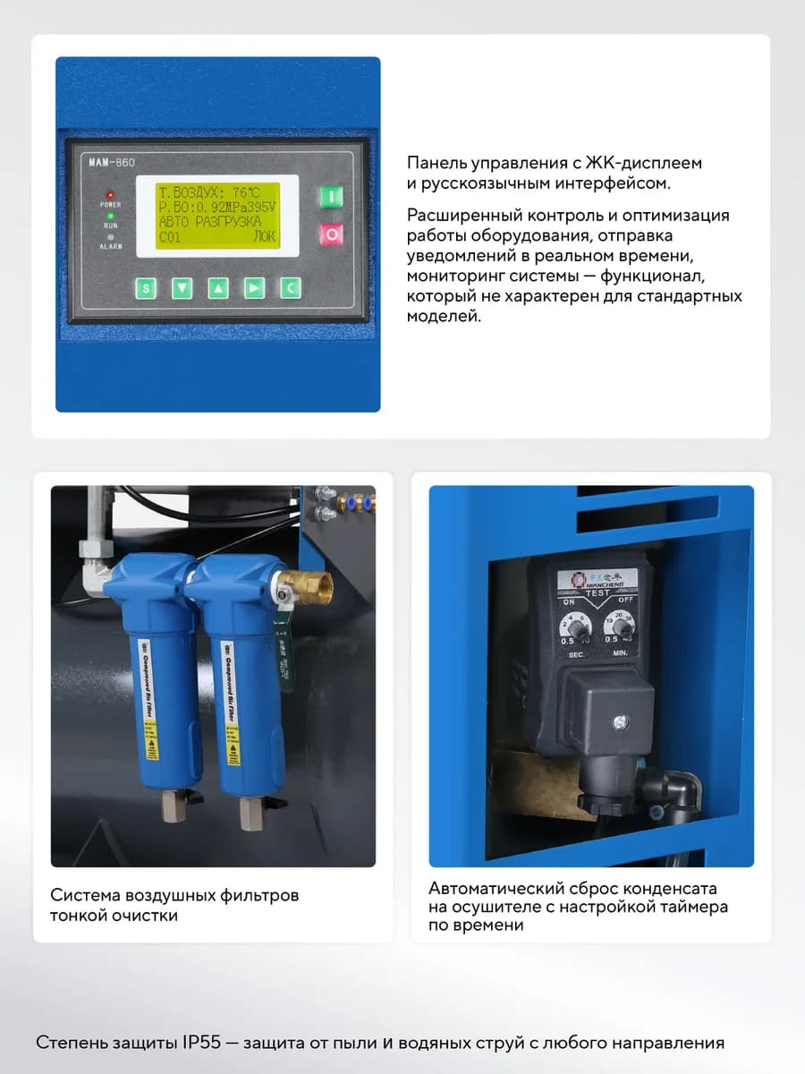 Компрессоры винтовые NCC10RD